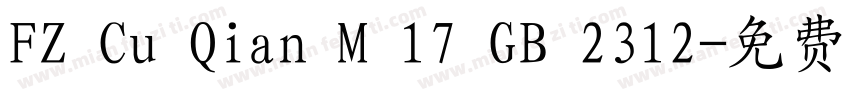 FZ Cu Qian M 17 GB 2312字体转换